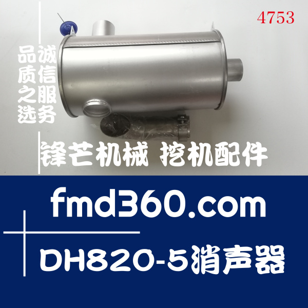 锋芒机械加特DH820-5消声器4M50