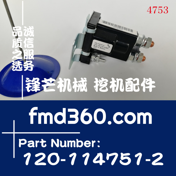 24V广州进口电器件康明斯启动马达继电器