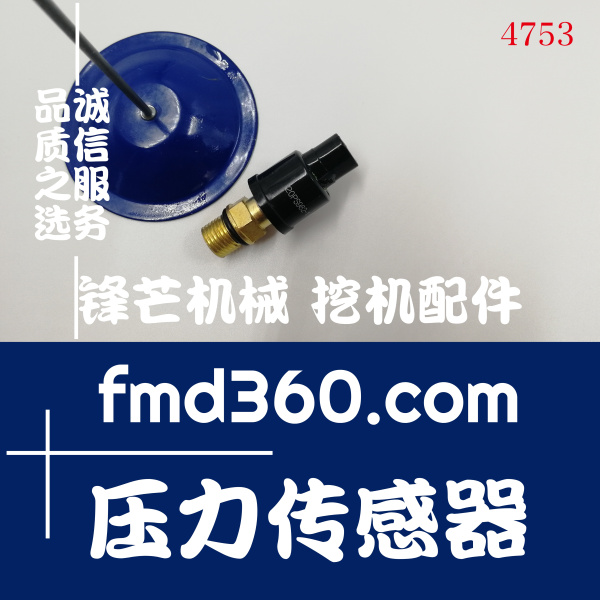 挖机感应器加藤HD820-1  820-