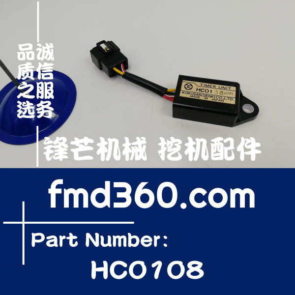 挖机电器件12V大宇斗山DH60-7挖掘