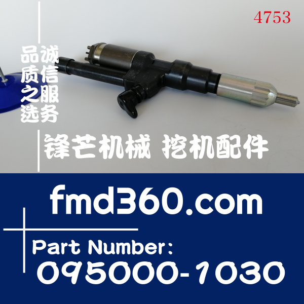 日本电装喷油器095000-1031、0