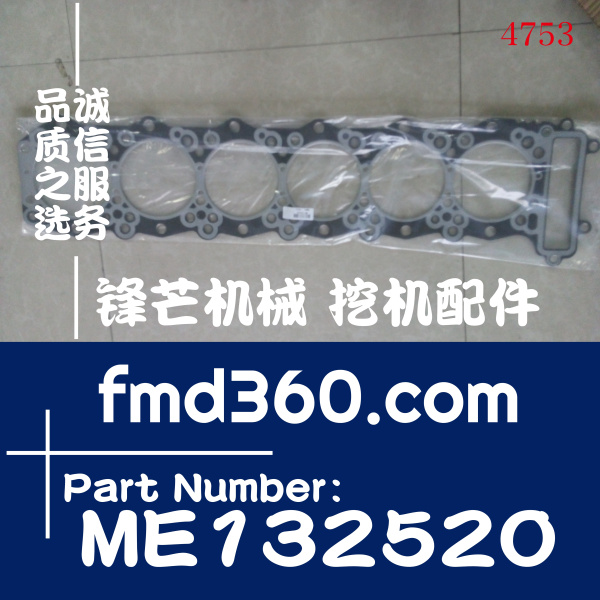 广州锋芒机械三菱发动机维修6M60汽缸垫