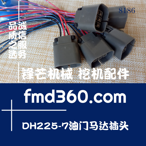 电器件高质量大宇挖掘机配件DH225-7