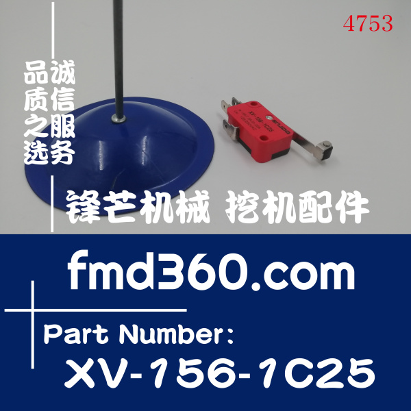 广州锋芒机械徐工XE370液压安全锁XV