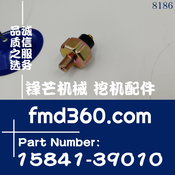 久保田D722，D1005机油压力传感器