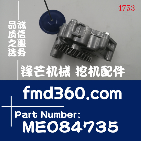广州锋芒机械三菱发动机配件6D34机油泵