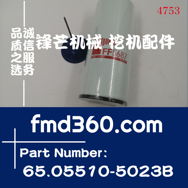 弗列加滤芯 FF5687柴油滤清器65.