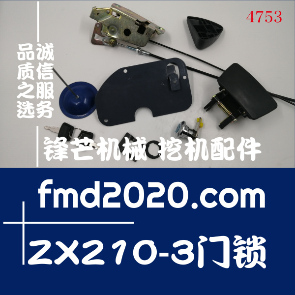 广州锋芒机械日立电喷挖掘机配件ZX210
