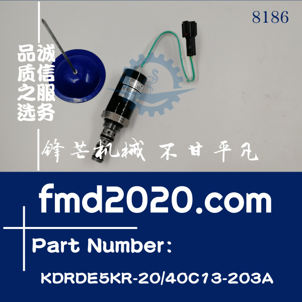 挖掘机液压电磁阀KDRDE5KR-20/