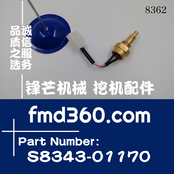 日野K13C水温传感器S8343-011