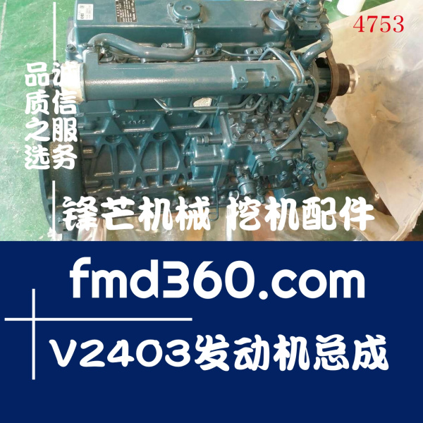 工程机械广州久保田V2403发动机总成不