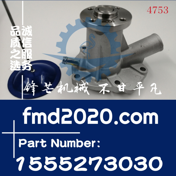 供应久保田发动机配件D950水泵1553