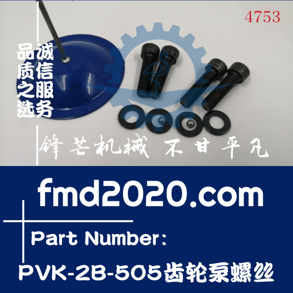 广州锋芒机械挖掘机配件PVK-2B-50