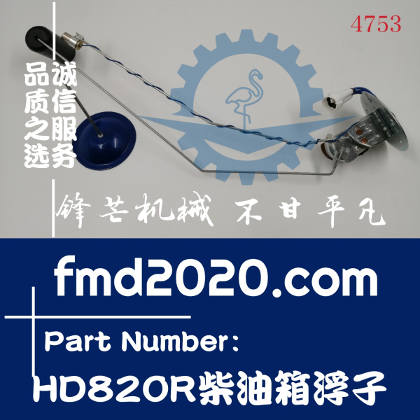 广州锋芒机械挖掘机配件加藤HD820R柴