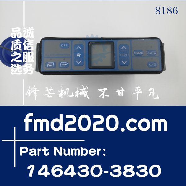 广州锋芒机械三一挖掘机空调控制面板146