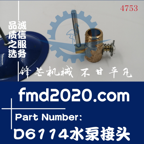 广州锋芒机械上柴发动机配件D6114水泵