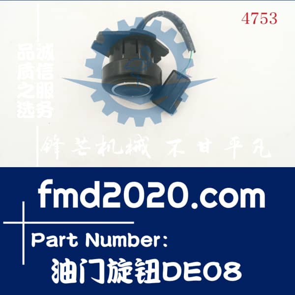 斗山大宇DH215-9E油门旋钮DE08发动机配件(图1)