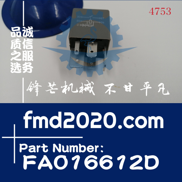 锋芒机械供应继电器FA01-6612D，