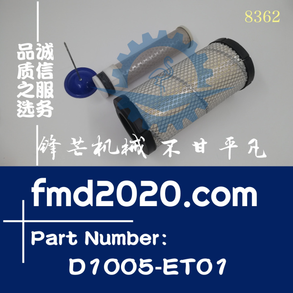 久保田D1005空气滤芯BC-8014A