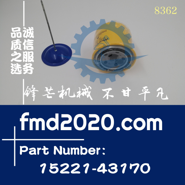 久保田D1005柴油滤芯15221-43