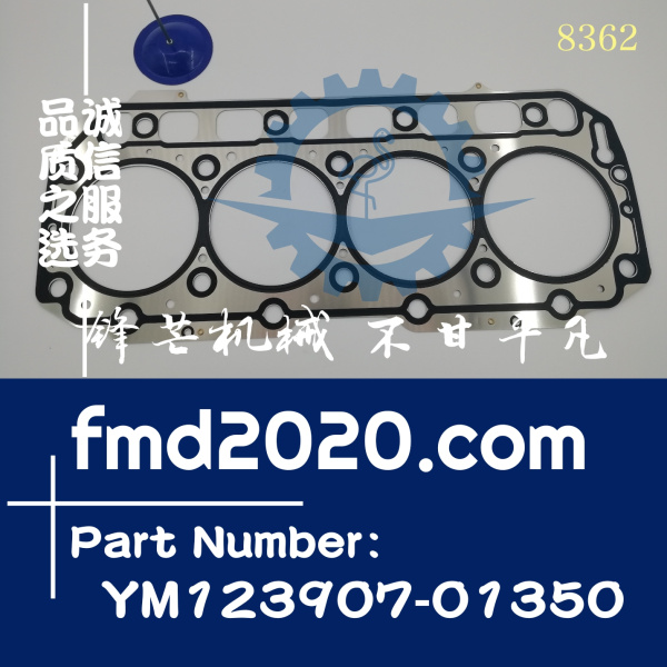 洋马4D106汽缸垫YM123907-0
