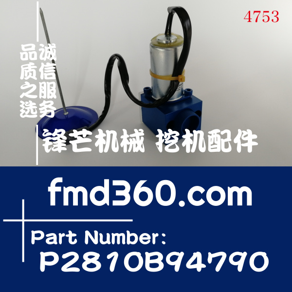 挖机电器卡特液压泵电磁阀带座DRE2L-947-0、P2810(图1)