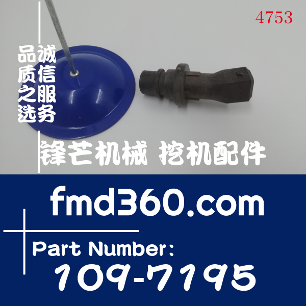 上海市卡特发动机正时传感器109-719