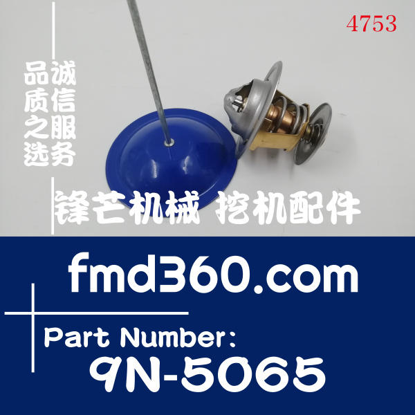 珠海市卡特节温器恒温器9N5065，9N-5065(图1)