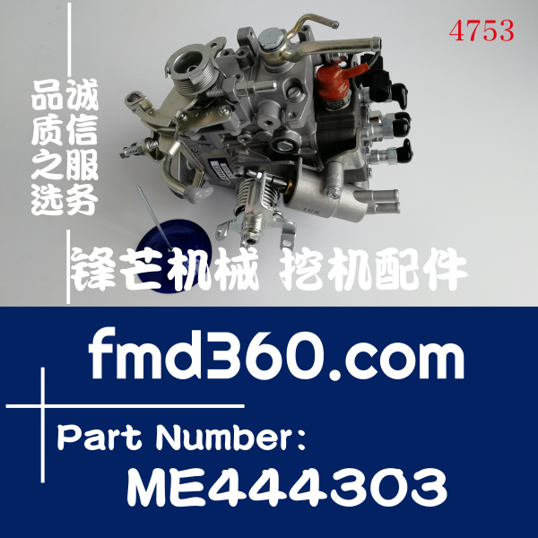 海南省原装卡特E307D挖机4M40柴油泵ME444303，10474(图1)