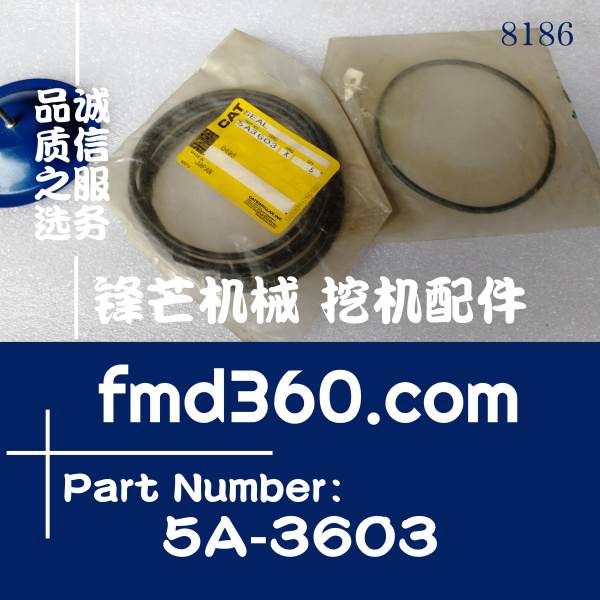 上海锋芒机械卡特980C装载机密封件5A3603、5A-360(图1)