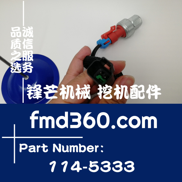 广东卡特彼勒推土机D7R压力传感器114-5333、11453(图1)