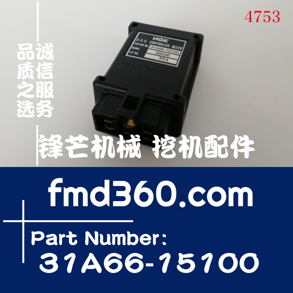 广东卡特三菱发动机熄火继电器MM35B零件号31A66(图1)