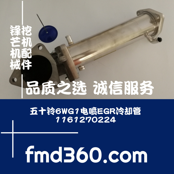 广东省优质供应商五十铃6WG1电喷EGR