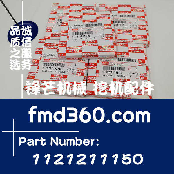 重庆市进口挖机配件五十铃活塞环（三道环）