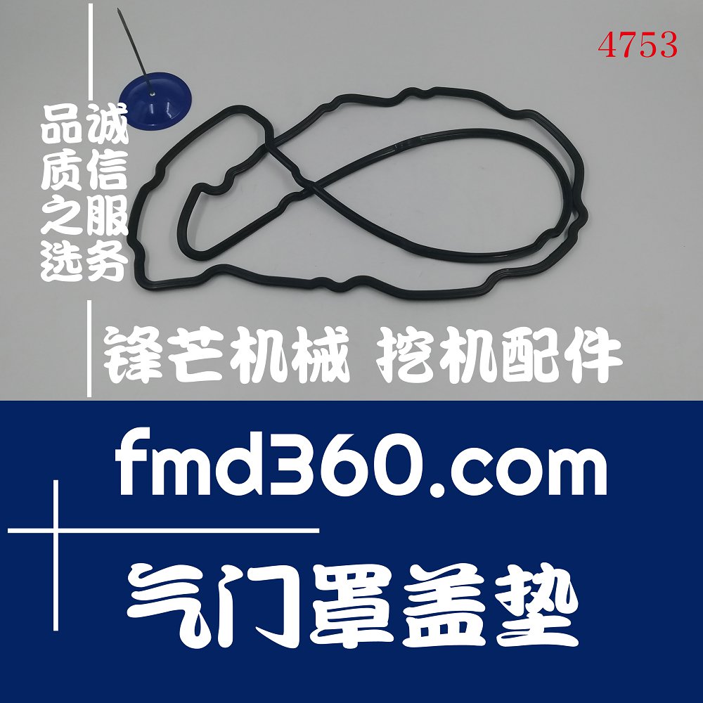 上海全新进口挖机配件五十铃6HK1气门罩