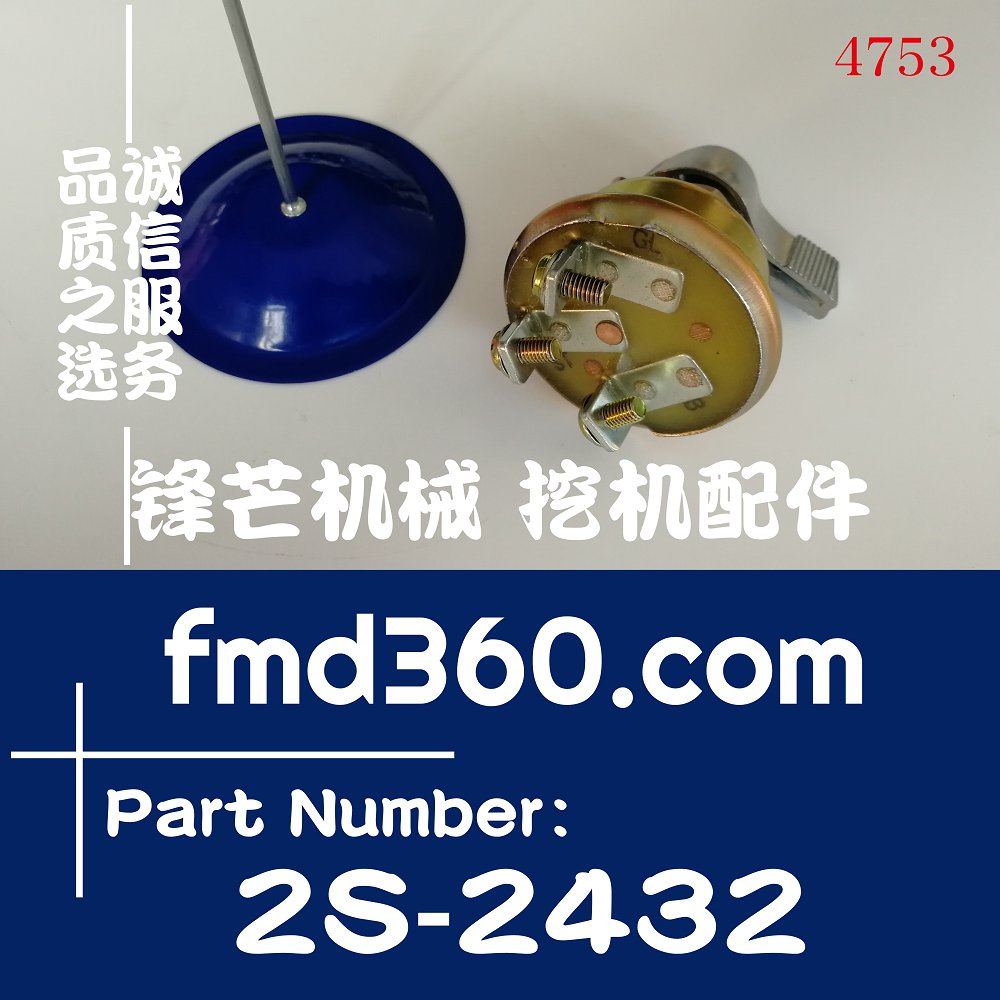 广州高质量2线电源开关2S2432,2S