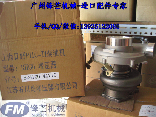 上海日野P11C增压器24100-447