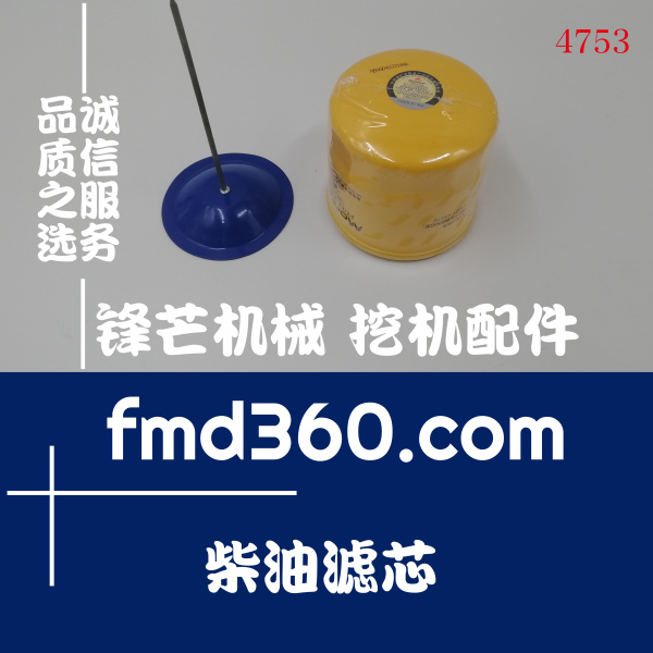 上海进口挖机配件久保田D1005柴油滤芯