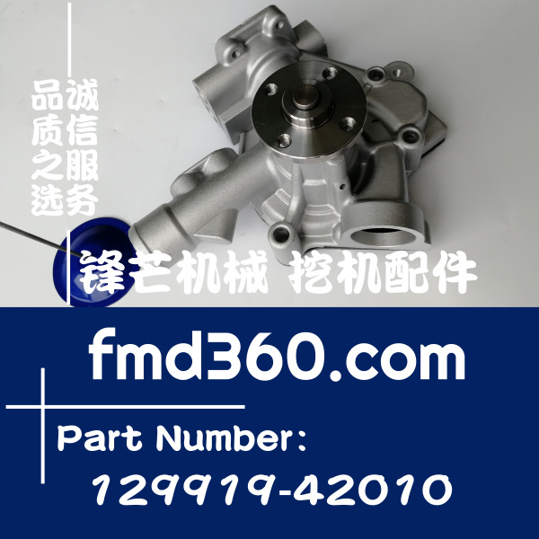 惠州市洋马发动机4TNE98水泵1299