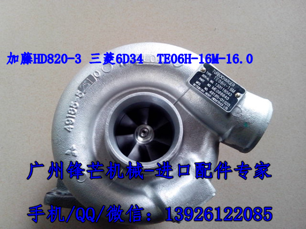 广州锋芒机械三菱6D34增压器ME088