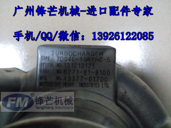 小松PC130-8挖掘机SAA4D95LE-5增压器6271-81-8100/49377-(图1)