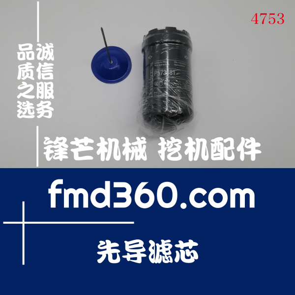 香港专业进口装载机配件凯斯CX210B先导滤芯P573(图1)