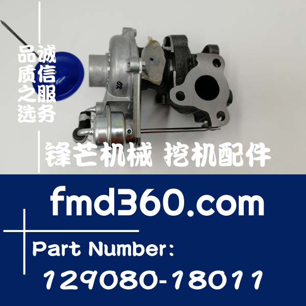 洋马Yanmar原厂增压器129080-