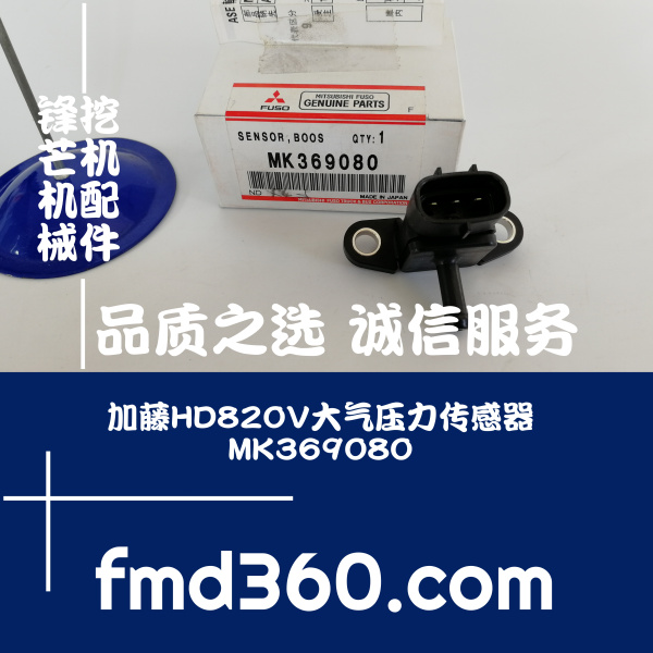 中国挖掘机配件市场加藤HD820V大气压力传感器M(图1)