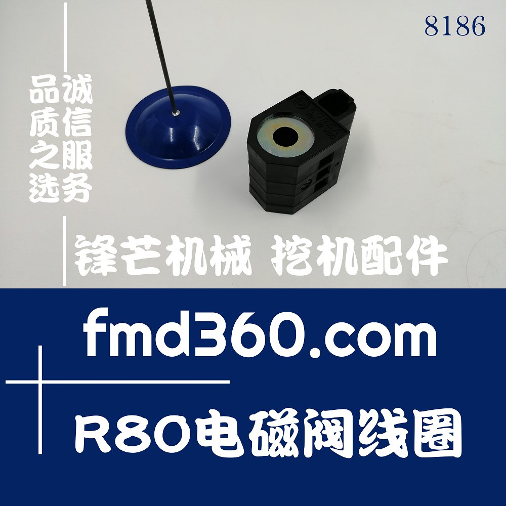 云南高质量进口挖机配件现代R80电磁阀线