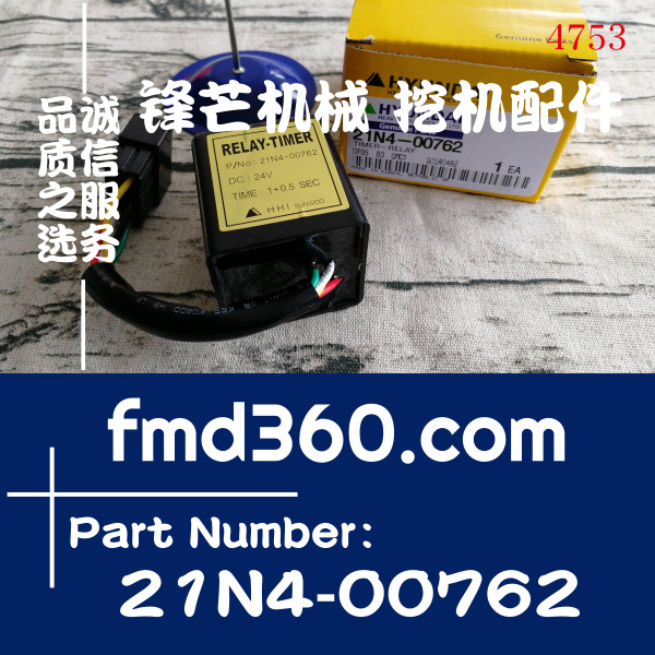 东莞市现代挖机继电器21N4-00762，24V(图1)