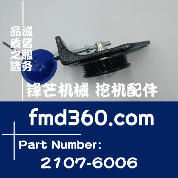 德惠挖掘机配件斗山空调轮支架2107-6006、130710-(图1)