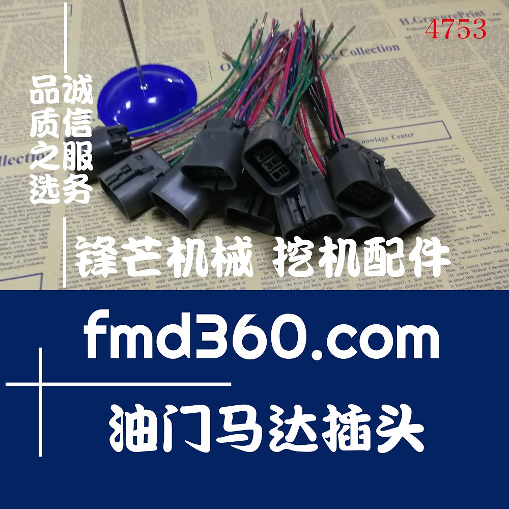 贵州全新进口勾机配件斗山大宇DH80、DH225-7油门马(图1)