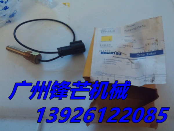 小松PC600 PC650液压油传感器7