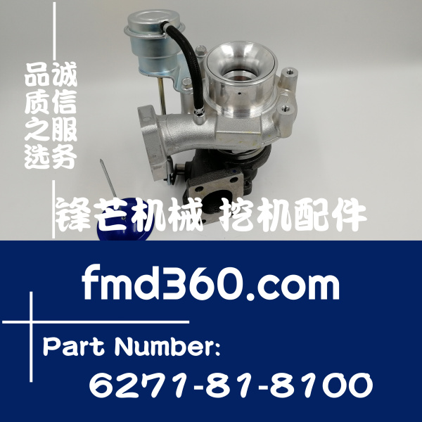 上海挖掘机配件小松PC120-8、130-8增压器6271-81-81(图1)